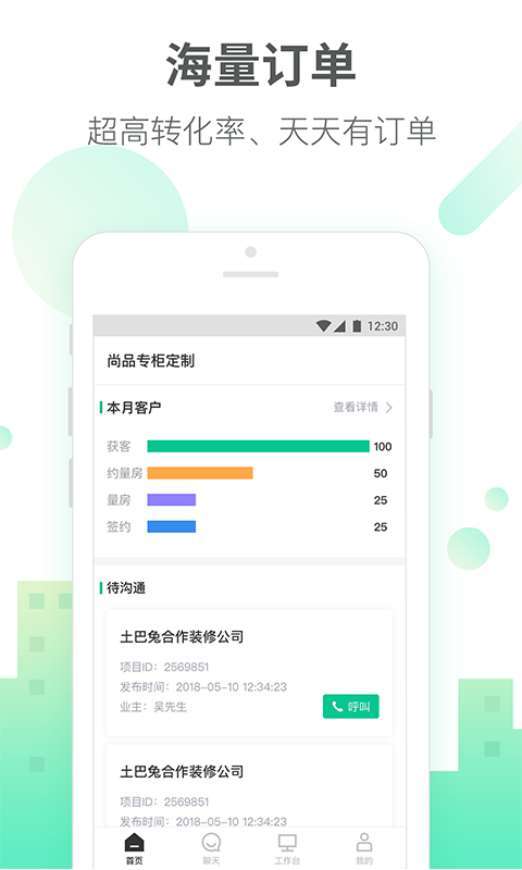 土巴兔商家图1