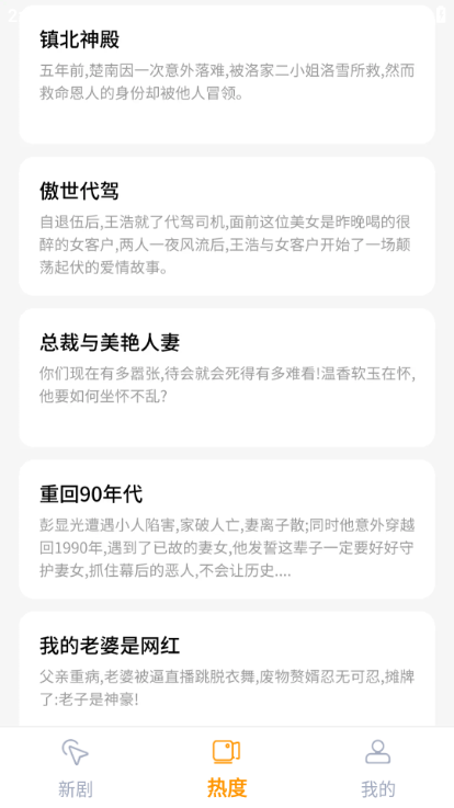 好梦剧场app图2