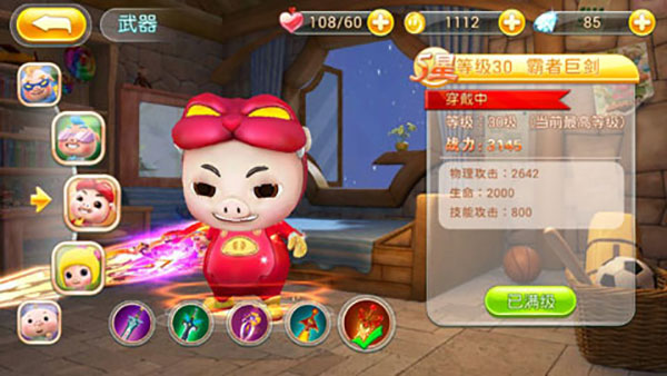 猪猪侠五灵格斗王图1