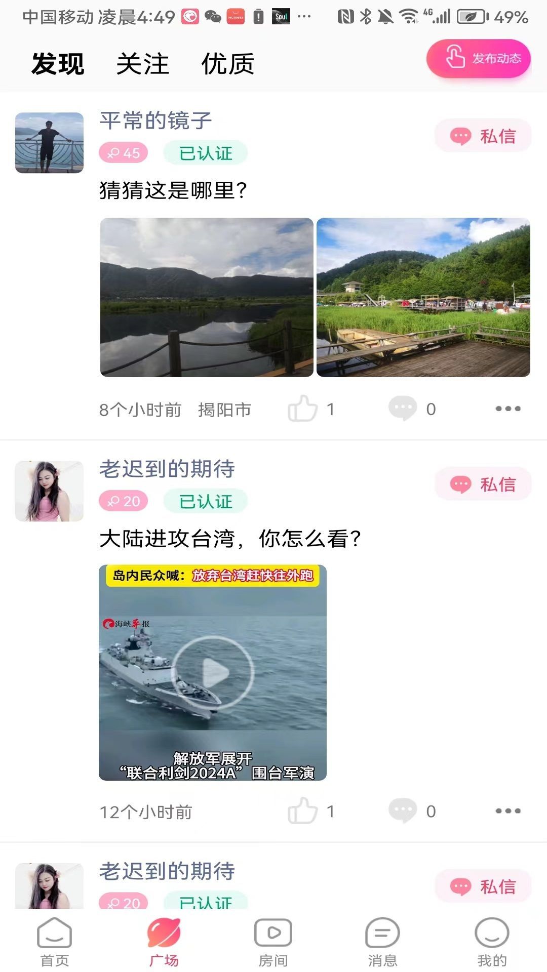 觅陪图2