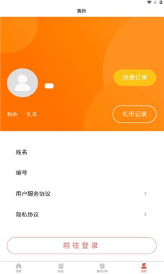 楚视汇手机版图2