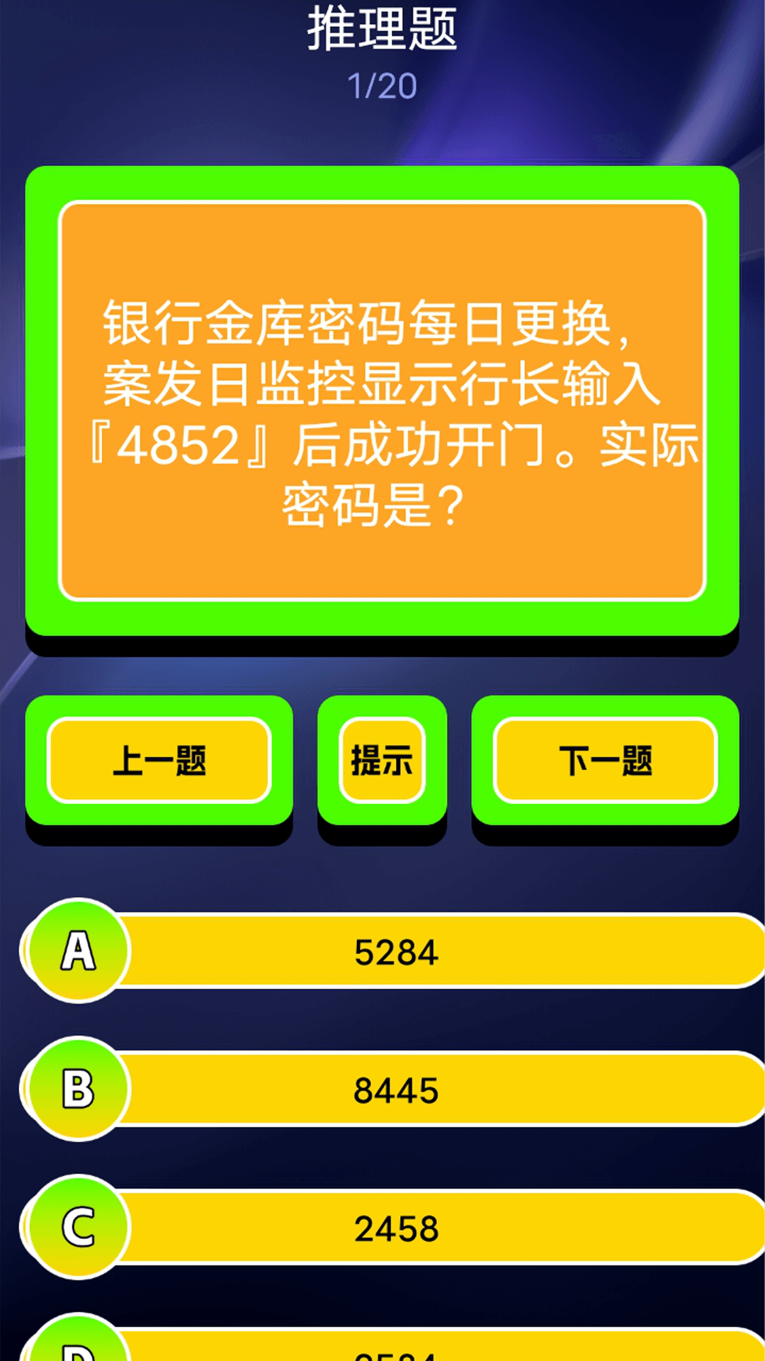 懒猫自动点击器免费版图2