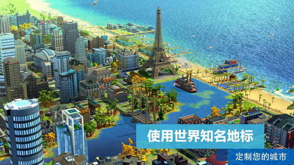 模拟城市：我是市长图2