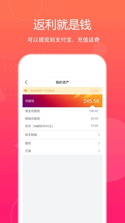 特价惠app图1