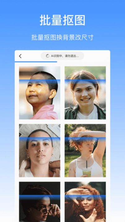 抠图酱app图2