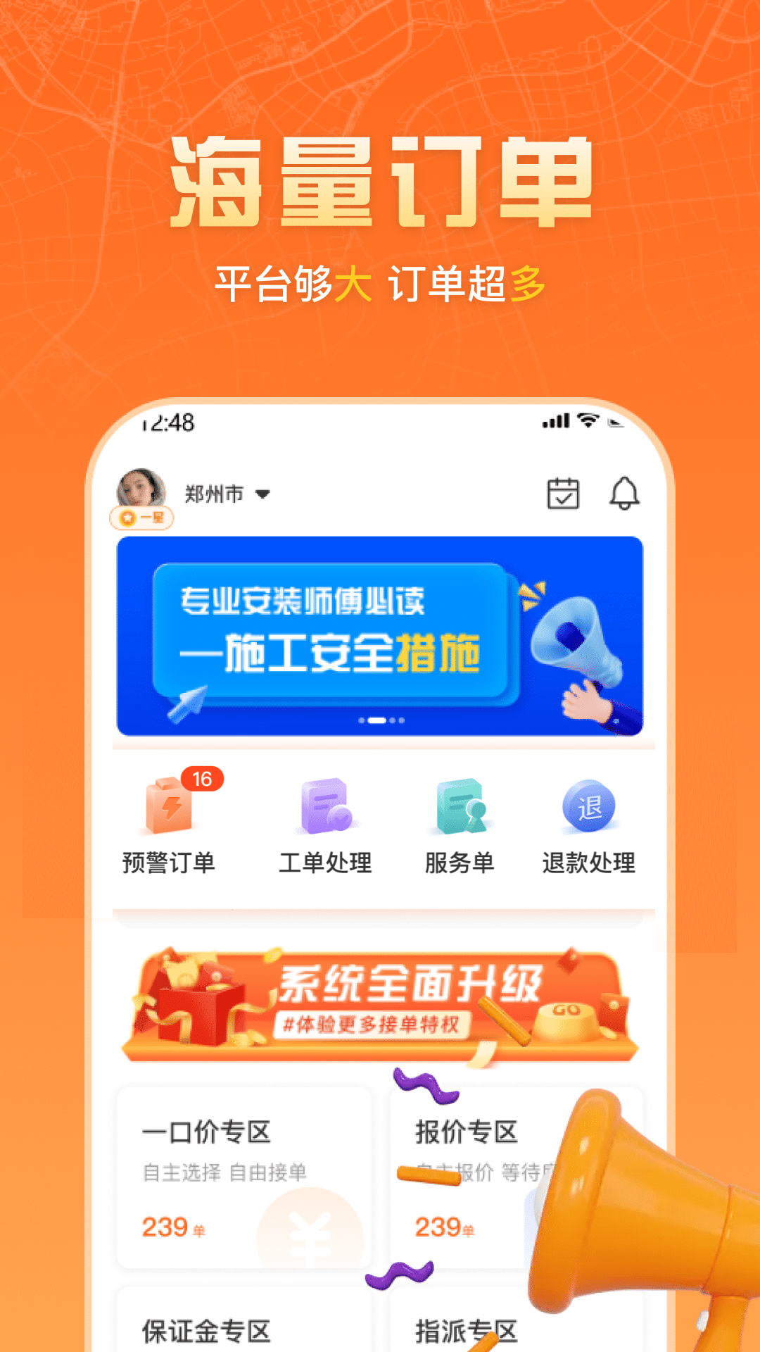 匠多多师傅版app图2