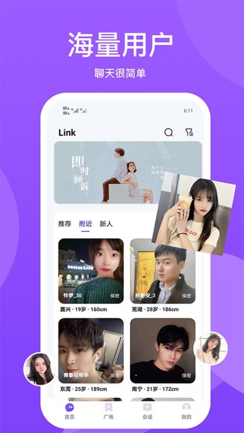 小圈世界app图3