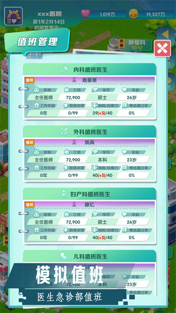 凌晨四点的医院图2