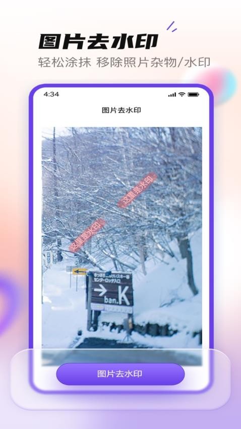 抖快去水印app图3