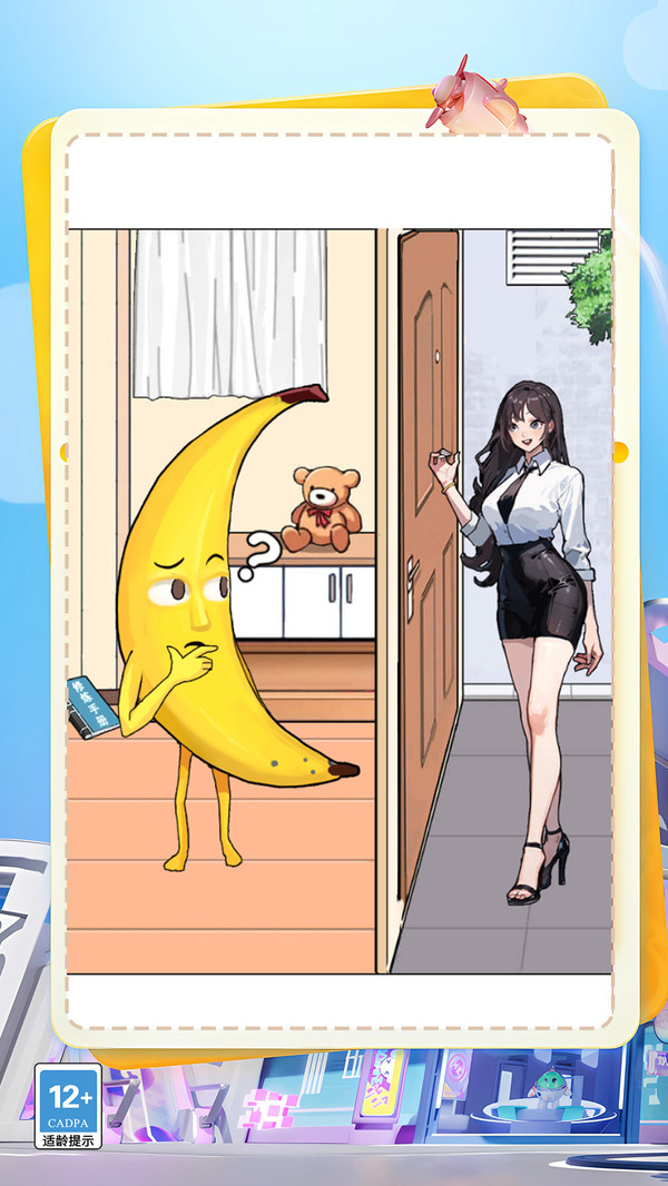 王牌香蕉游戏图3