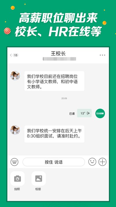 万行教师软件图3