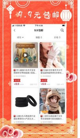 最会省app图2