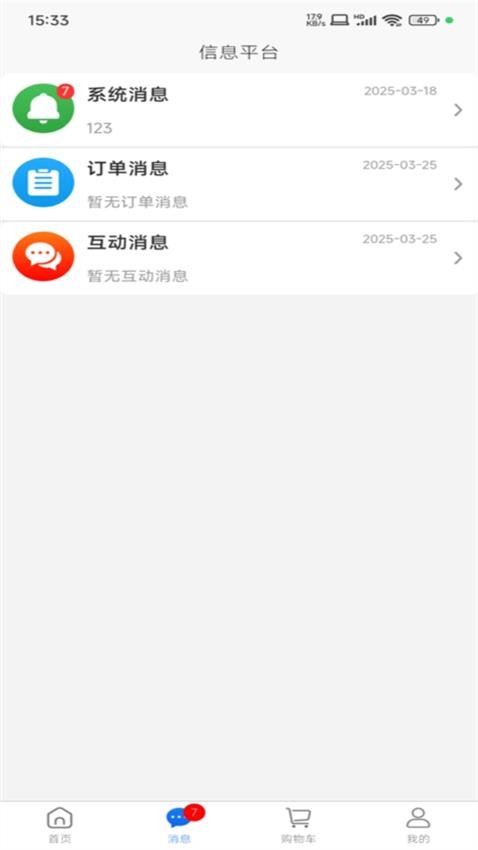 京禾家app图1