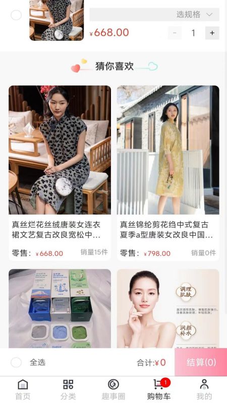 伊蜜莎app