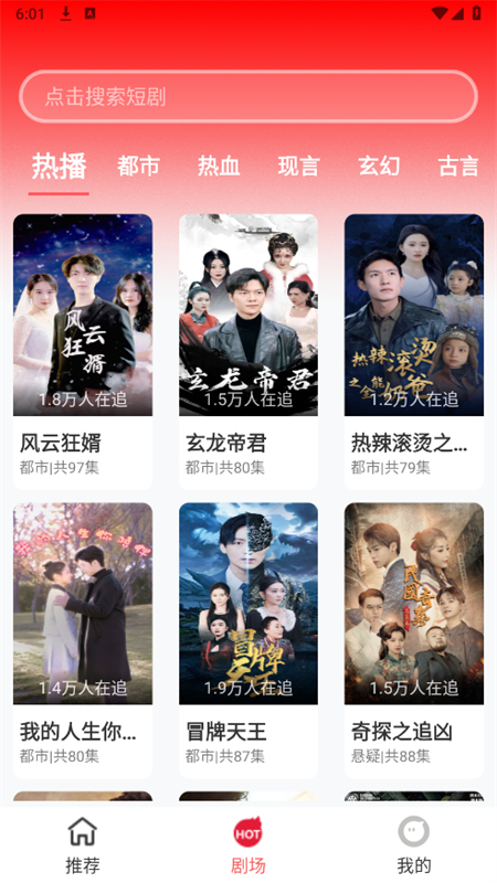 红糖果短剧app图1