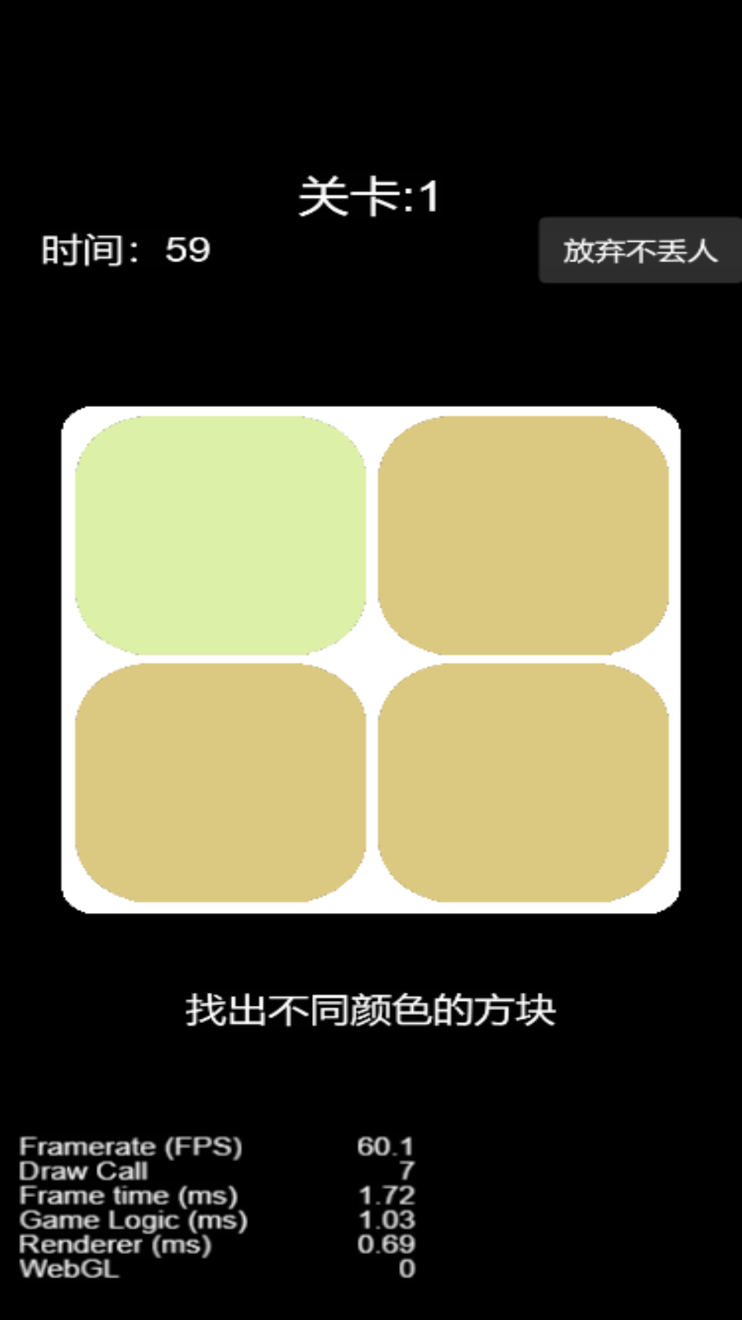 脑梗大作战图3
