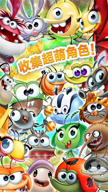 怪物消消乐(Best Fiends)图2