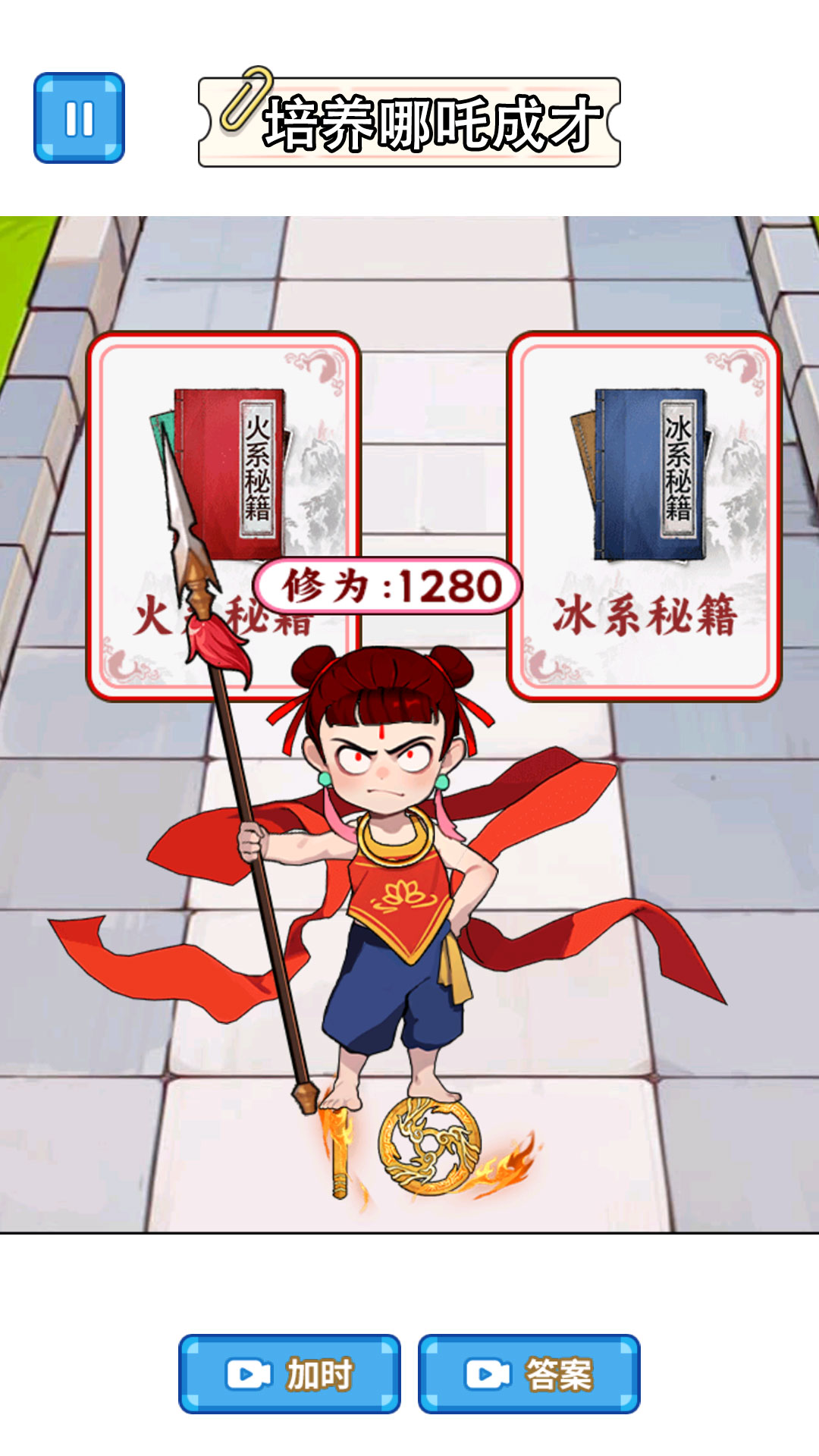魔童哪吒养成图1