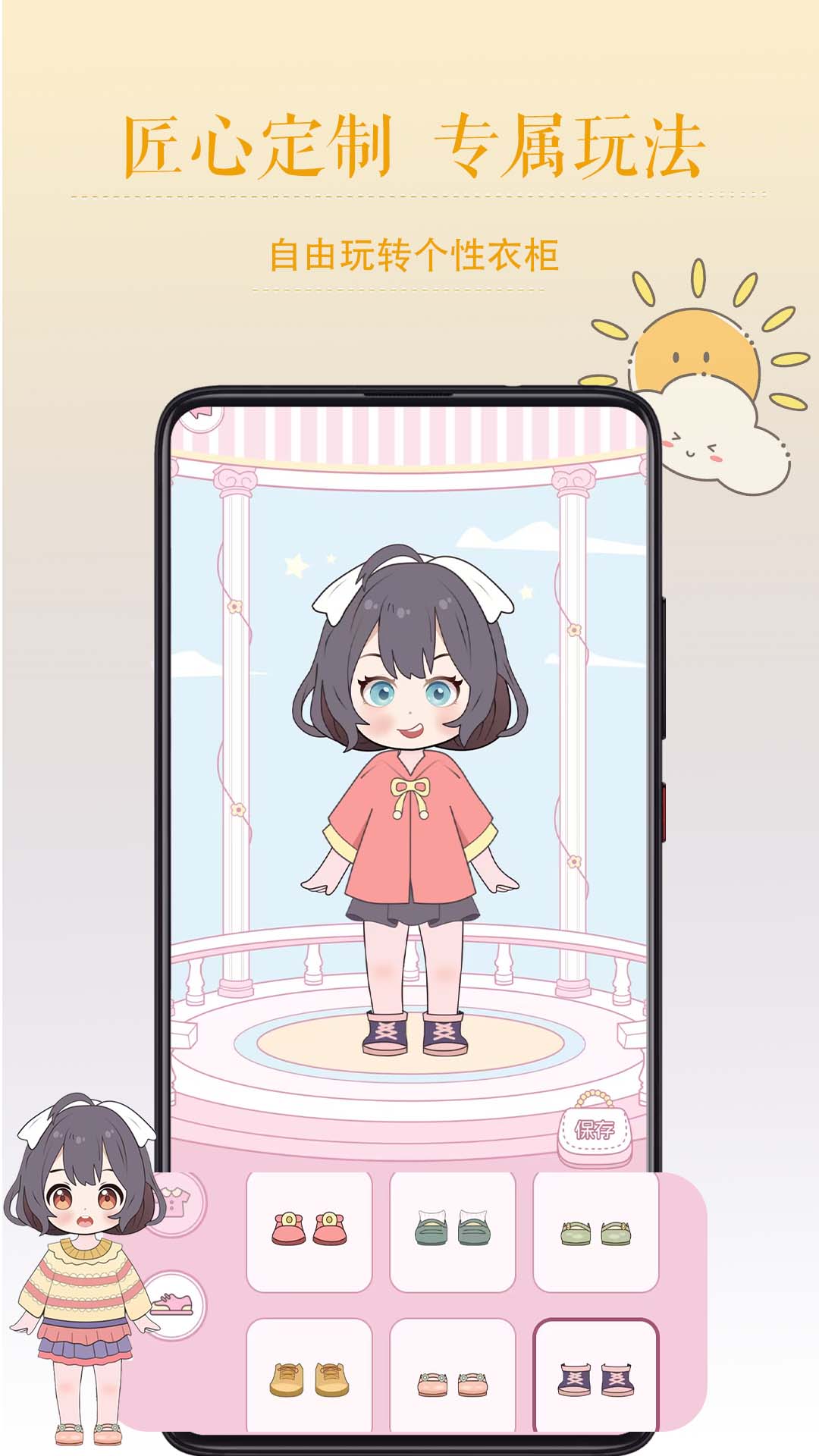 暖暖少女换装游戏图2