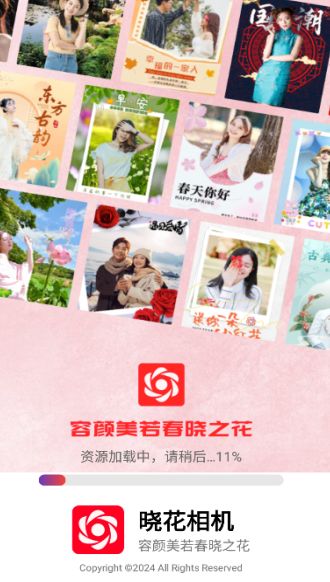 晓花相机软件图2