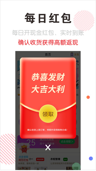 穿搭有范app图1