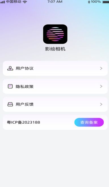 影绘相机图1