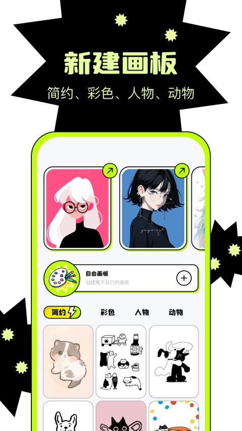 天天绘画板app图1