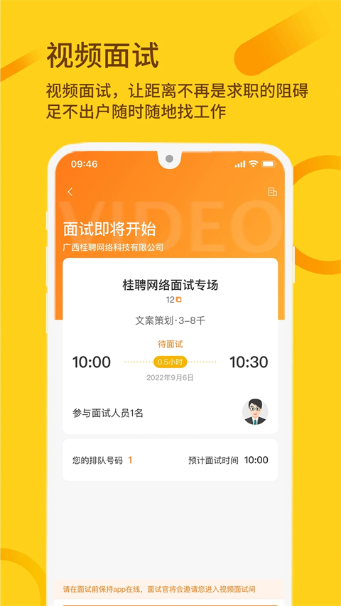 桂聘图2