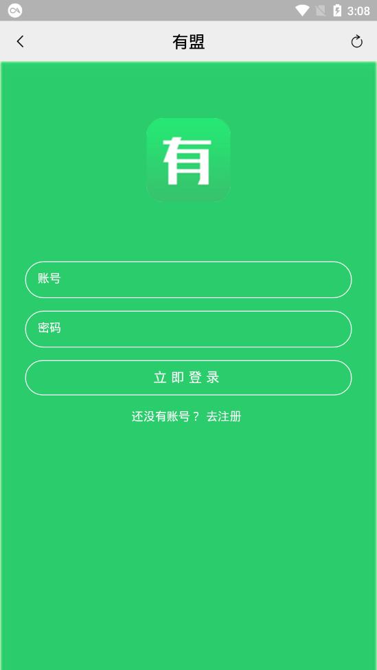 有盟app图2