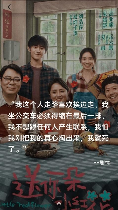 云播TV投屏手机版图3