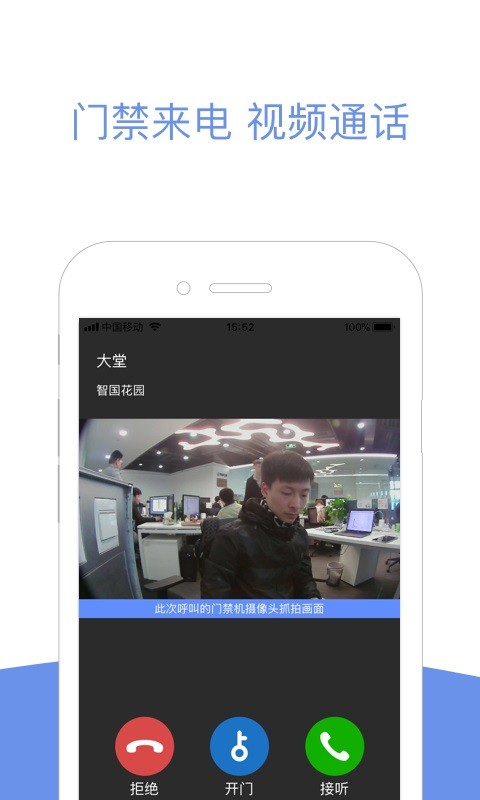 小智社区app图3
