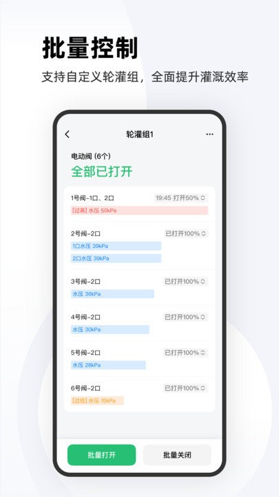 极飞农场app图4