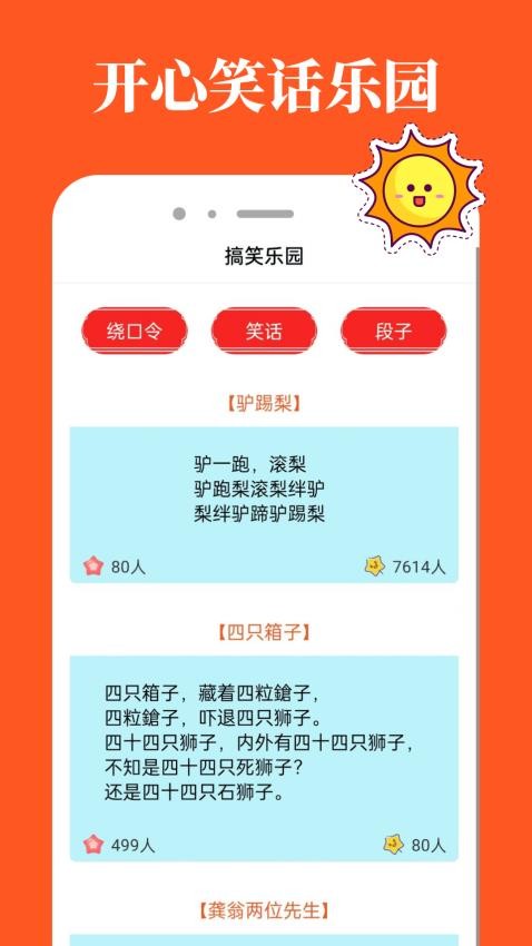 悟饭游厅盒图1