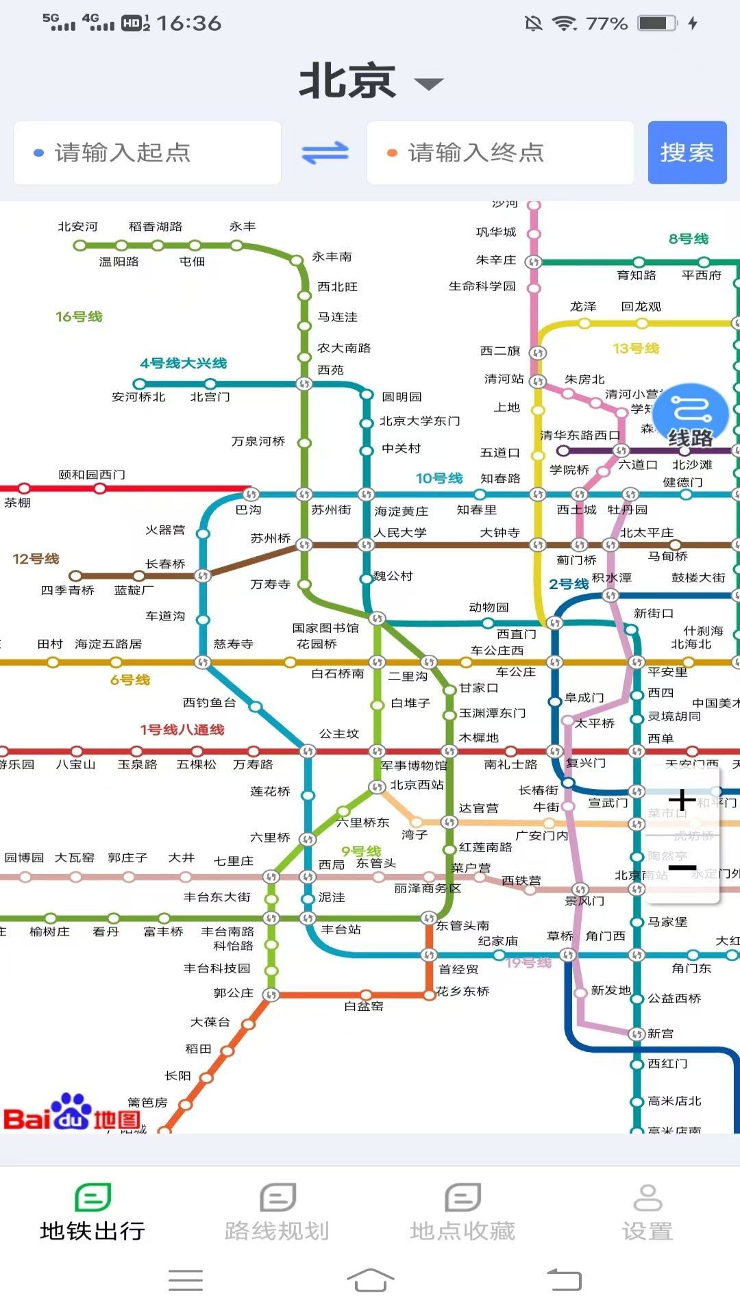 出行先知图3