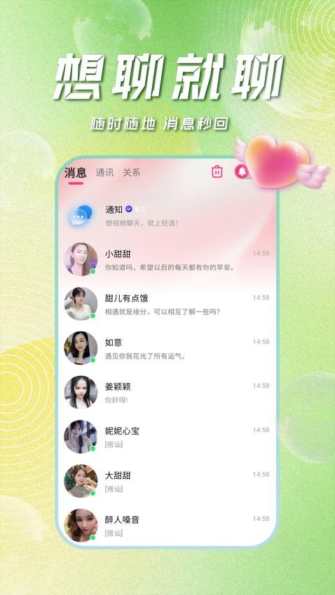 有你相伴软件