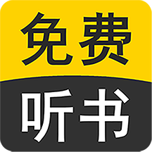 快免有声听书大全app图标