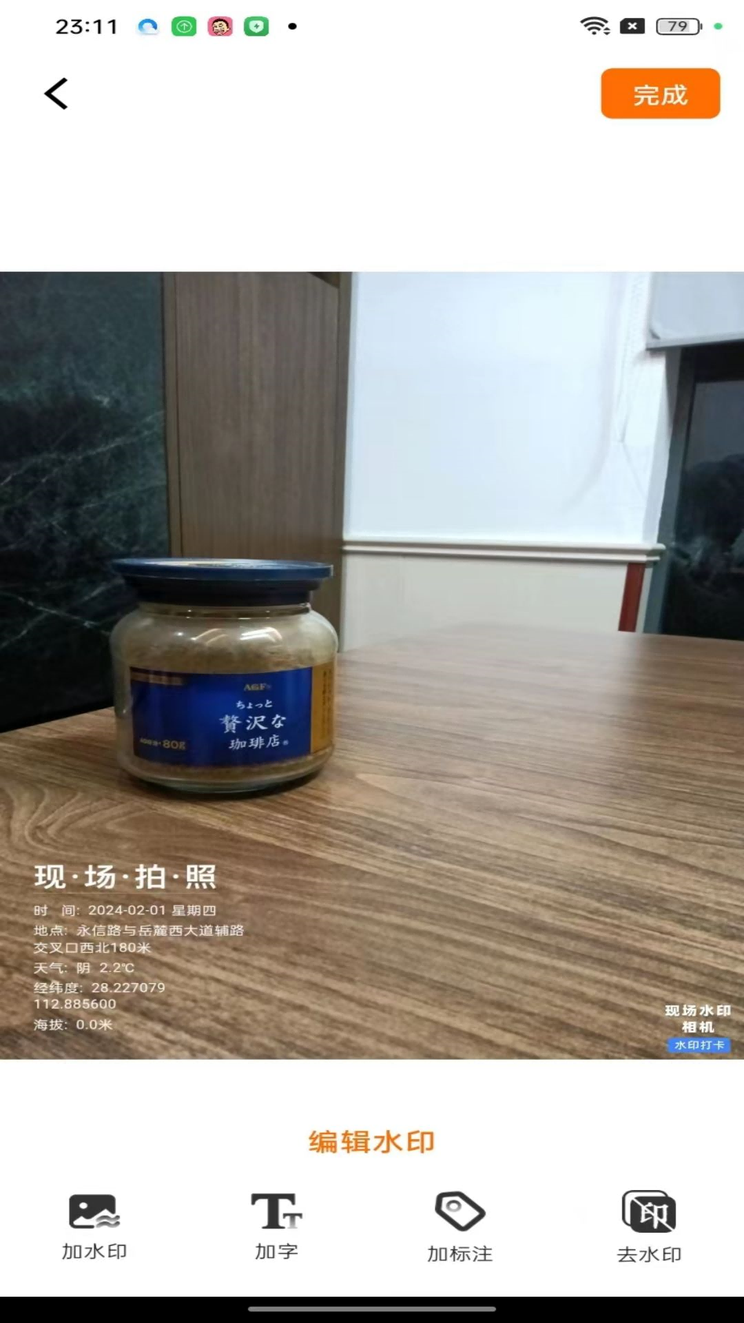 现场水印相机软件图1