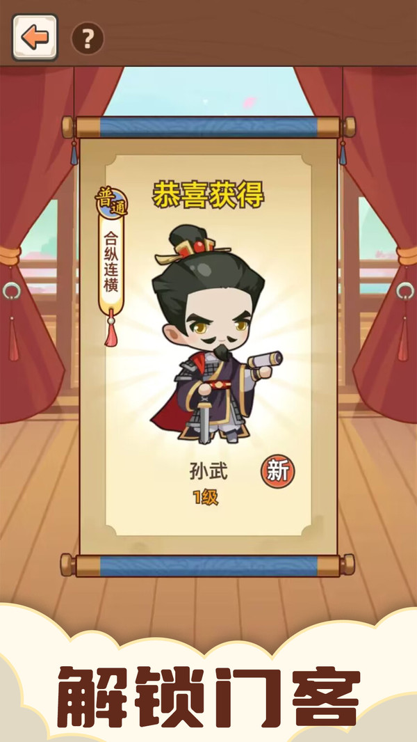成语接龙游戏图3