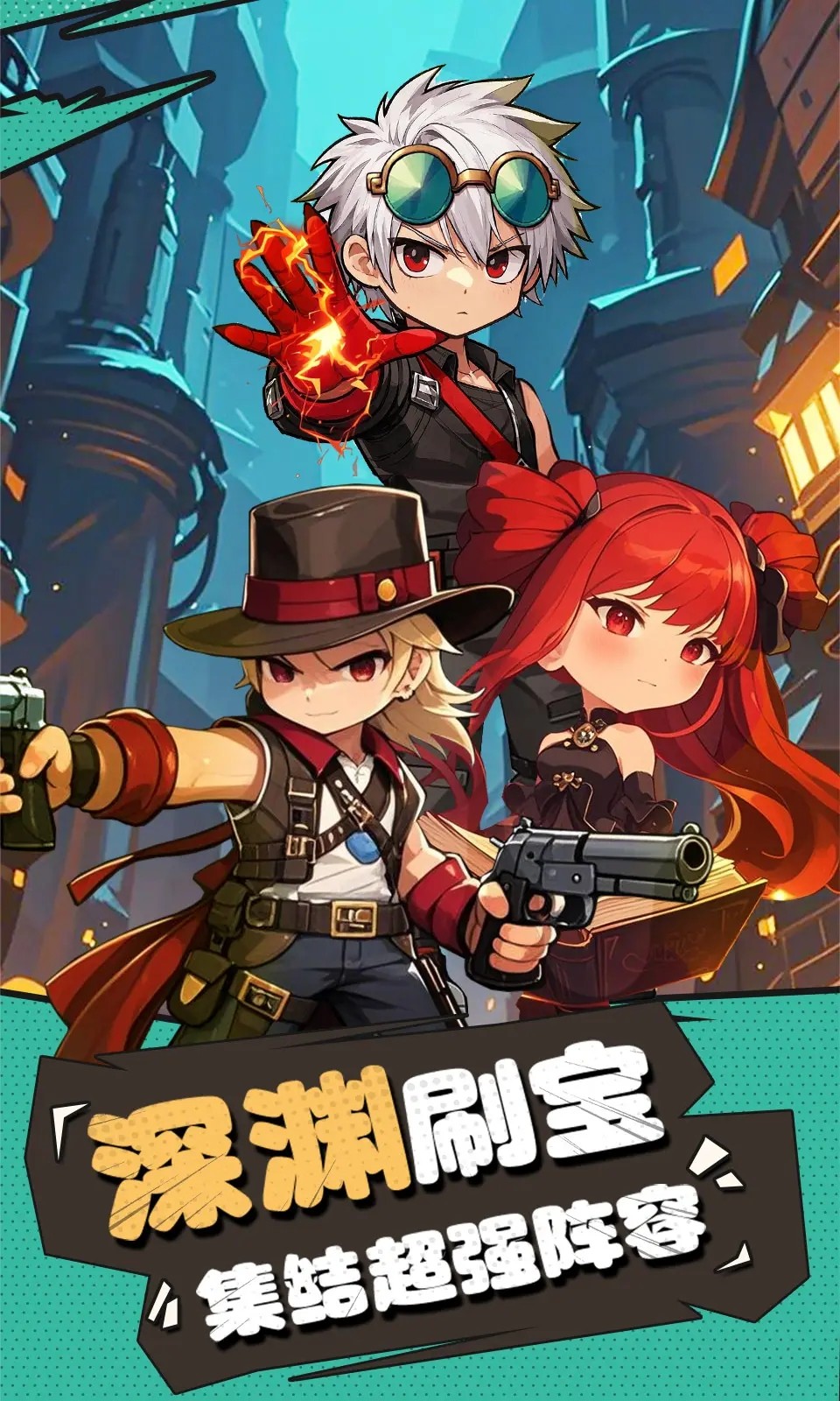 深渊突击游戏图1