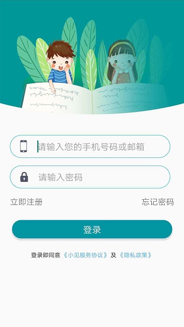 小见app图4