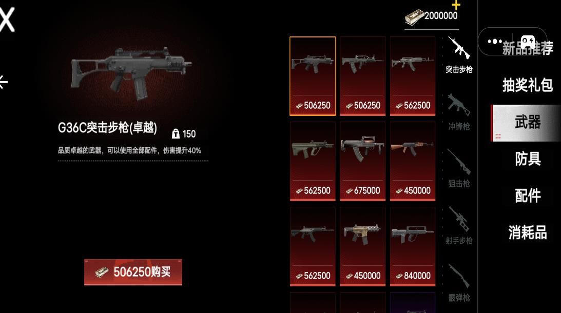 修猫枪战逃生游戏