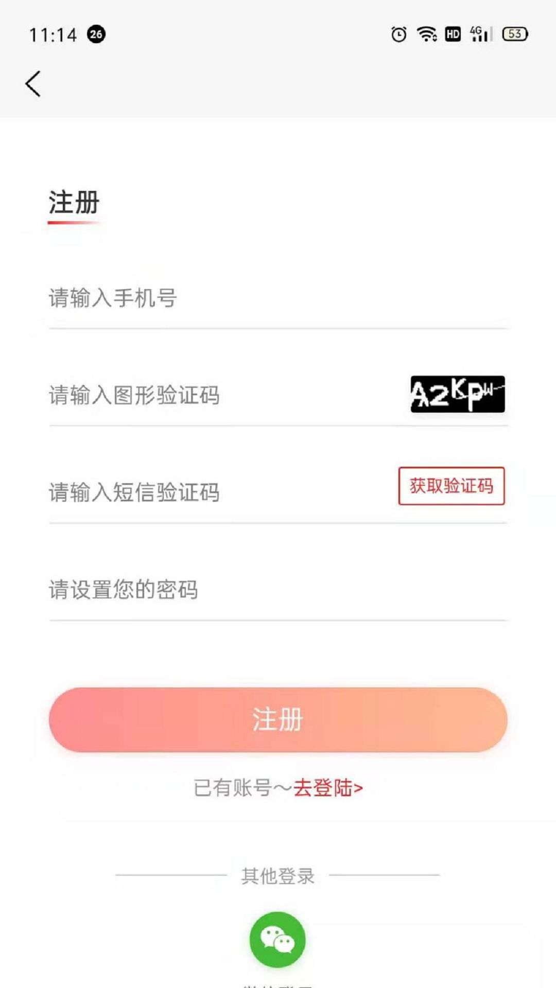 团团购物app图1