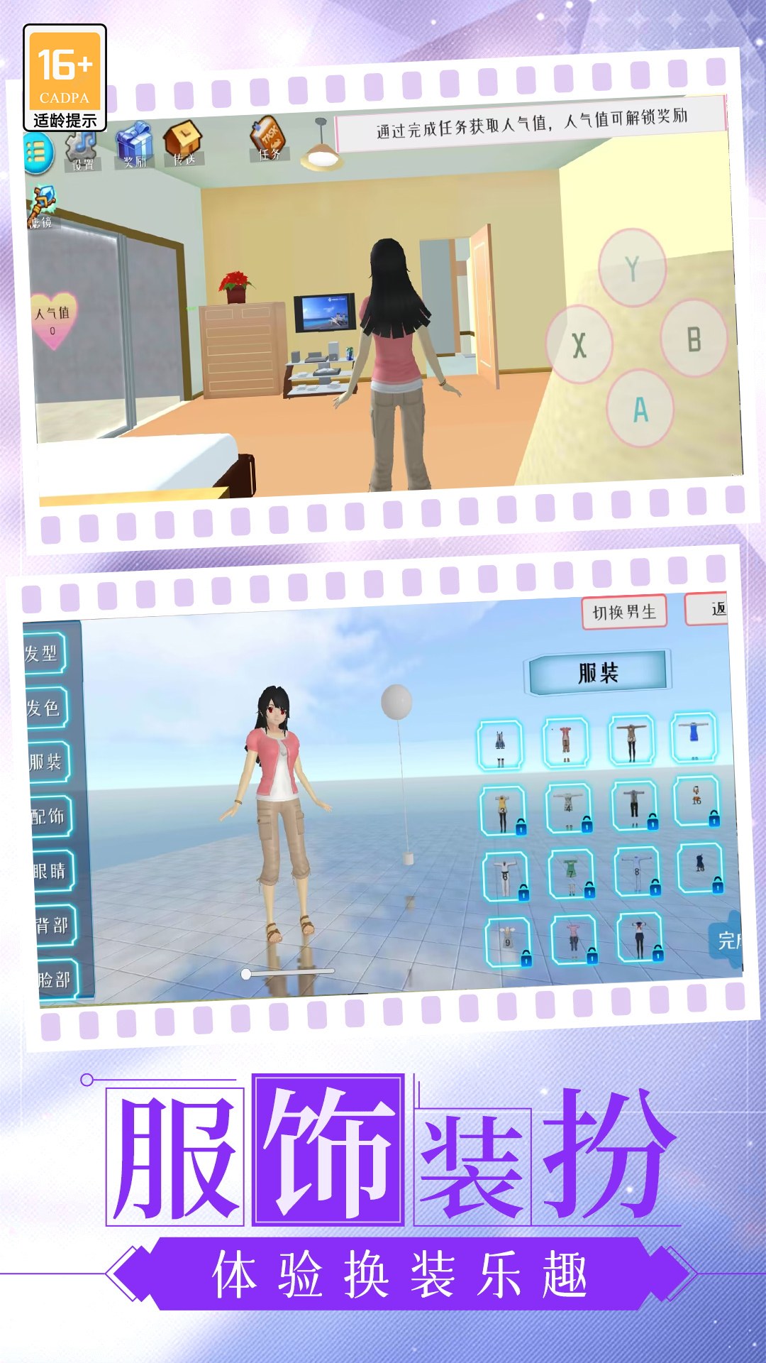 樱花青春世界图3