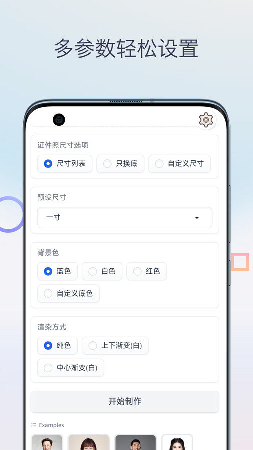 证件照换颜色软件图2