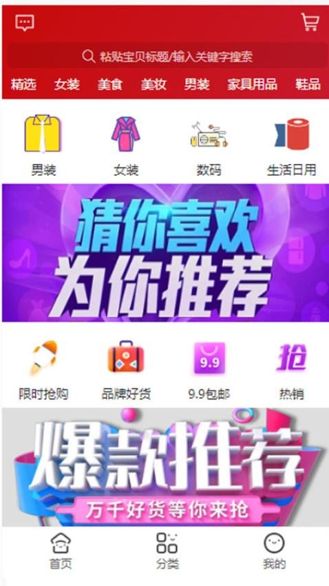 白鹿社区app图1