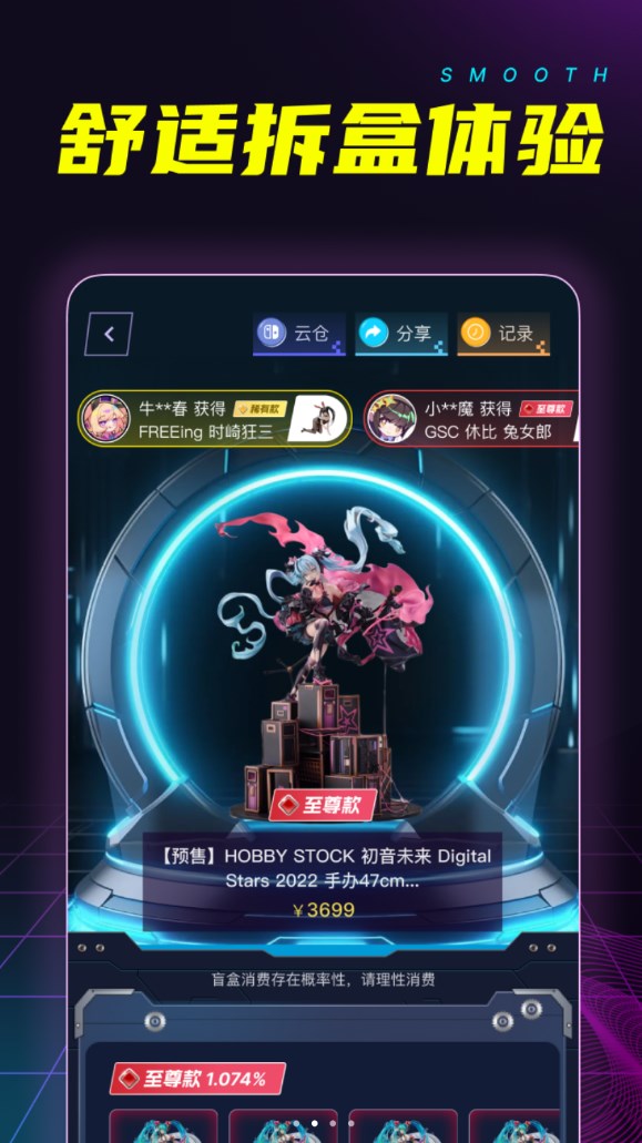 潮魔社app图2