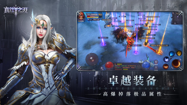 真红之刃图1