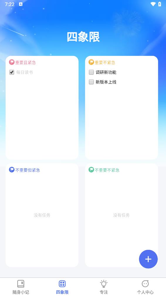 倾听妙记app