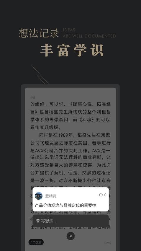 可知app图1