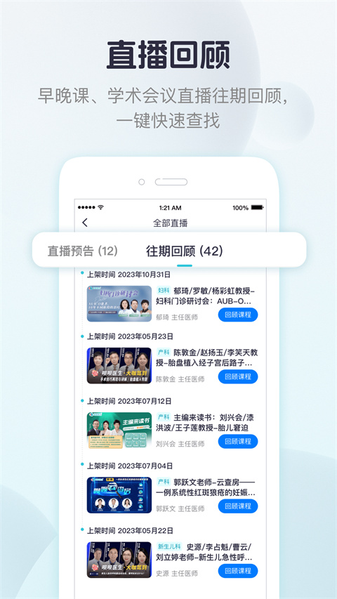 呗呗医生图2